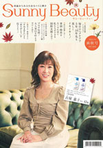 Sunny Beauty 2021年爽秋号