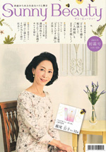 Sunny Beauty 2021年初霜号