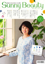 Sunny Beauty 2023年新緑号