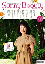 Sunny Beauty 2023年盛夏号