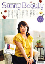 Sunny Beauty 2023年爽秋号