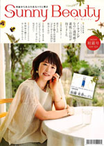 Sunny Beauty 2023年 初霜号