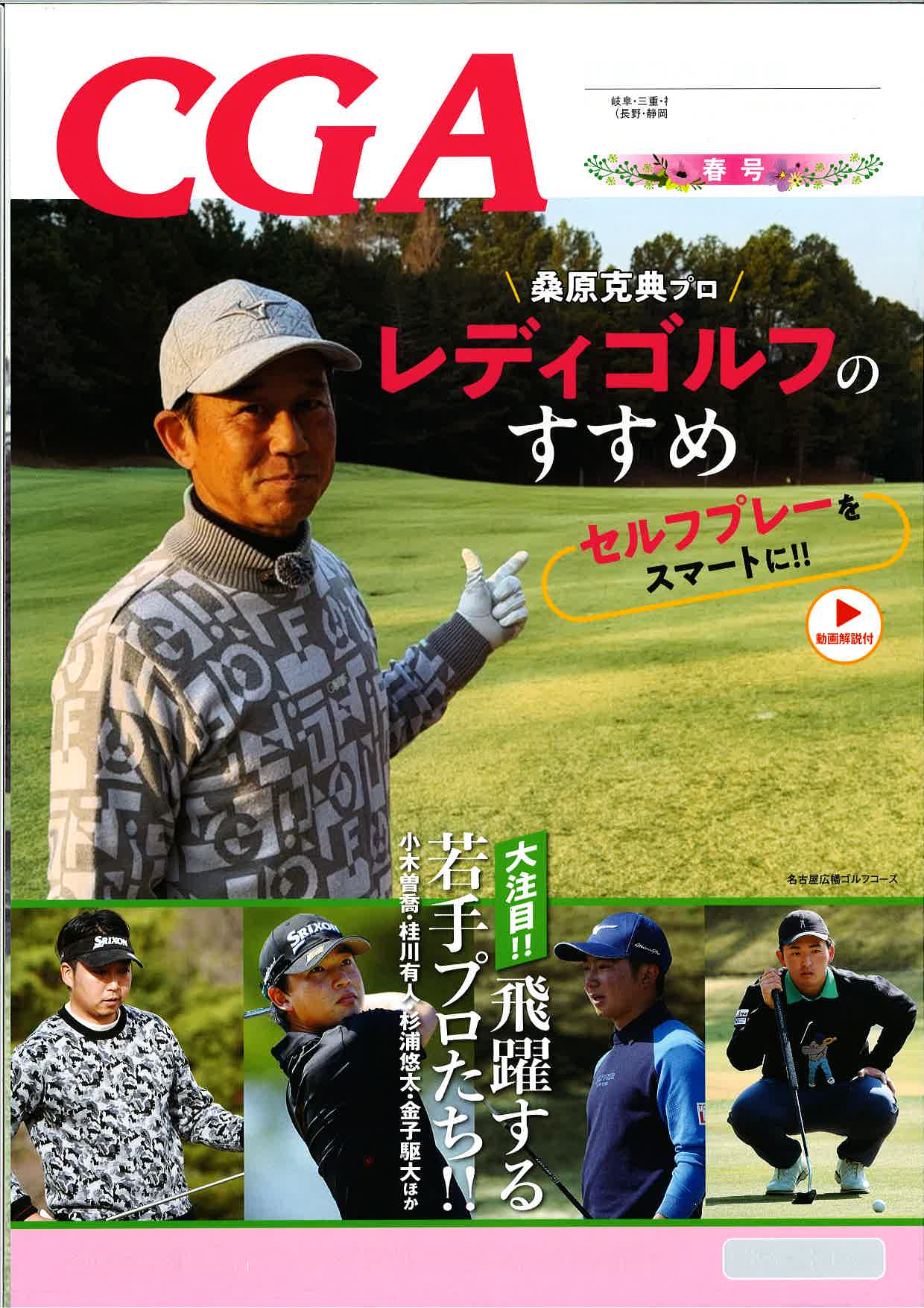 CGA No.512号